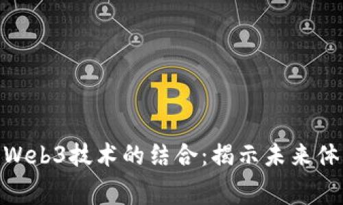 : 探索亚运会与Web3技术的结合：揭示未来体育赛事的新机遇