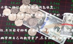    imToken总资产管理与安全性分析  /  guanjianci  i