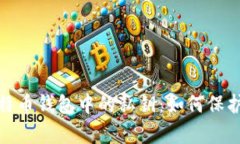 : 深入解析比特币钱包中的私钥：如何保护你的数