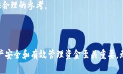 在讨论比特币钱包时，了