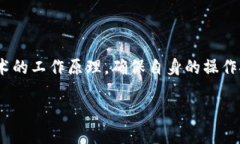 titulo如何使用 imToken 钱包