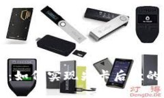 IM冷钱包：如何实现先卡后