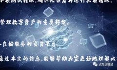   比特币存储：如何安全地