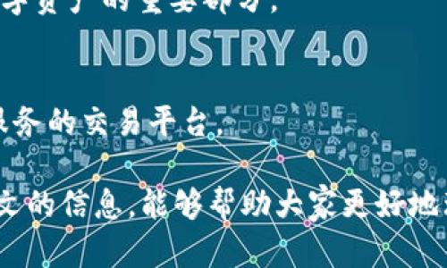   比特币存储：如何安全地在钱包中管理你的数字资产 / 

 guanjianci 比特币, 钱包, 数字资产, 加密货币 /guanjianci 

随着比特币和其他加密货币在全球金融市场中的影响力不断增强，越来越多的人开始关注如何安全地存储和管理自己的数字资产。许多新手在尝试购买比特币后，都会面临一个重要问题：“比特币放在钱包会安全吗？”本文将深入探讨比特币钱包的类型、存储的安全性、如何选择合适的钱包，以及在使用比特币过程中应注意的相关问题。

一、比特币钱包的类型
比特币钱包可以按照不同的标准进行分类，主要有以下几种类型：

h41. 软件钱包/h4
软件钱包是指在个人电脑或手机上安装的应用程序。这种钱包方便用户随时随地访问自己的比特币，适合日常交易。软件钱包又可以分为热钱包和冷钱包。

h42. 硬件钱包/h4
硬件钱包是专门为存储加密货币而设计的物理设备。与软件钱包相比，硬件钱包更为安全，因为它们不连接互联网，从而减少了受到黑客攻击的风险。使用硬件钱包时，用户需要将其插件到电脑上进行交易，当不使用时可以将其从网络中断开。

h43. 纸钱包/h4
纸钱包是一种离线存储比特币的方式，用户可以将私钥和公钥打印在纸上。这种方法虽然安全，但一旦纸张损坏或丢失，资产将无法找回。因此，纸钱包适合长期保存比特币，但不适合频繁交易。

h44. 网络钱包/h4
网络钱包通常由在线服务提供，用户只需注册账户即可使用。虽然这种钱包的便捷性高，但由于依赖于网络，同时也增加了被黑客攻击的风险。

二、比特币存储的安全性
无论选择哪种类型的钱包，安全性都是用户关注的首要问题。比特币的安全存储涉及以下几个方面：

h41. 私钥的管理/h4
私钥是比特币钱包中最重要的组成部分，拥有私钥就意味着拥有对相应比特币的控制权。因此，妥善管理私钥是确保数字资产安全的关键。用户应避免将私钥存储在不安全的地方，尽量使用硬件钱包或安全的密码管理工具进行存储。

h42. 二步验证/h4
许多钱包平台提供二步验证功能，用户在登录时需要输入密码及额外的验证码。这增加了账户的安全性，即使密码被盗，黑客仍然无法轻易获取资产。

h43. 定期备份/h4
为防止意外情况导致钱包丢失，用户应定期对钱包进行备份。这样一来，即使设备损坏或其他事故发生，用户仍能恢复自己的比特币。

三、如何选择合适的钱包
选择合适的钱包需要考虑多个因素，包括安全性、便捷性和用户的需求。以下是一些建议：

h41. 根据使用频率选择/h4
如果你是频繁交易的用户，建议选择热钱包或网络钱包，方便随时访问和交易。如果是长期投资，选择硬件钱包或纸钱包则更安全。

h42. 了解钱包的安全措施/h4
在选择钱包时，了解其提供的安全功能非常重要。选择具备多重安全措施的钱包，如二步验证、加密存储等。

h43. 关注社区和平台评价/h4
在选择钱包时，可以参考社区的评价和使用体验，选择那些有良好口碑和用户基础的钱包。

四、比特币使用中的额外注意事项
使用比特币时，除了选择合适的钱包外，还有一些额外注意事项：

h41. 小心网络骗局/h4
比特币的匿名性使其成为网络诈骗的温床，用户在交易时要保持警惕，尽量避免与陌生人进行交易。

h42. 了解交易费用/h4
比特币的交易费用因网络拥堵情况而异，了解当前的交易费用可以帮助用户更合适地安排交易时间，降低成本。

h43. 保持软件更新/h4
使用的软件钱包应定期更新，以获取最新的安全补丁和功能。这是保护资产安全的又一重要措施。

相关问题分析

h41. 比特币钱包丢失了会怎么样？/h4
如果用户不小心丢失了比特币钱包，首先要评估所使用的存储类型。如果是硬件钱包，检查是否能找到设备以及是否有备份。如果是软件钱包且未进行备份，则需要根据平台的说明尝试恢复，但如果没有任何备份，资产可能会永远丢失。

h42. 如何安全地转移比特币？/h4
转移比特币时，用户应确保网络环境安全，最好在私密的网络下进行。此外，务必仔细核对收款地址，确保没有错误地发送到陌生地址。最好先进行小额测试转账，确认无误后再进行大额转账。

h43. 为什么需要备份比特币钱包？/h4
备份比特币钱包是为了防止意外事件导致数据丢失。无论是设备故障还是遗忘密码，备份都能帮助用户找回自己的比特币。因此，保持定期备份是管理数字资产的重要部分。

h44. 如何选择比特币交易所？/h4
在选择比特币交易所时，用户应考虑交易所的信誉、交易费用、安全措施及客户服务等因素。可以参考在线评价和社区反馈，选择那些受欢迎且具备良好服务的交易平台。

总结而言，比特币存储方案有很多种选择，其中选择符合自己需求的钱包，确保安全性，进行适当的管理，是每位投资者都应考虑的关键因素。希望通过本文的信息，能够帮助大家更好地理解比特币钱包及其相关知识，确保自己的数字资产安全。