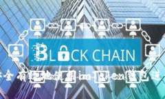 如何安全有效地使用imTo