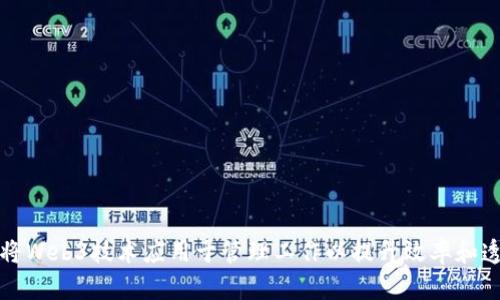 如何将Web3技术应用于管理工作以提升效率和透明度