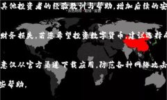 baioti如何将假U转入imToke