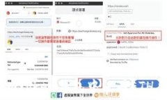   如何解决Imtoken钱包中没
