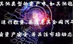 \ImToken钱包中的USDT使用指