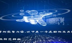 由于字数限制，我无法提