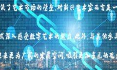 优质tiaoti西安Web3数字艺术