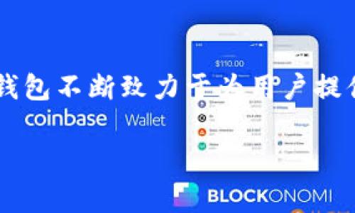 pig im钱包的名称具有可识别性和趣味性，是一个旨在引领数字货币与传统支付融合的创新产品。在这个数字化和去中心化的时代，pig im钱包不断致力于为用户提供安全、便捷的数字资产管理解决方案。本文将详细介绍pig im钱包的优势、功能和应用场景，以及用户在使用过程中可能会遇到的一些问题。

深入了解pig im钱包：数字资产管理的新选择