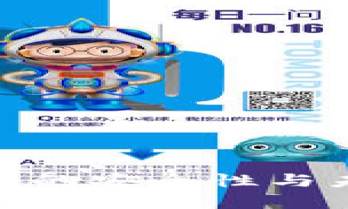 imToken钱包的安全性与未来前景分析