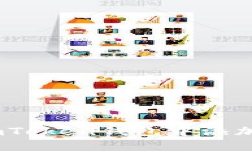 如何在imToken钱包中添加EOS资产