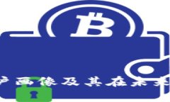 全面解析Web3用户画像及其