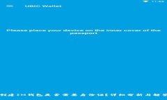 创建IM钱包是否需要身份证