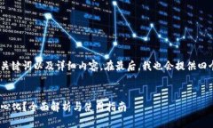 在此，我将为您提供一个