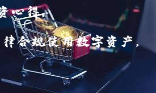 imToken钱包什么时间推出的？

imToken钱包, 加密货币, 区块链, 钱包安全/guanjianci

imToken是一个广受欢迎的数字资产钱包，专为以太坊及其ERC20代币设计。它于2016年正式推出，由北京的Token.im团队开发。imToken旨在为用户提供一个安全、简单、便捷的数字资产管理工具。在推出后不久，imToken迅速在加密货币社区中获得了良好的口碑，成为许多用户管理加密资产的首选解决方案。

imToken的推出背景是随着区块链技术的发展以及加密货币市场的繁荣，许多投资者和用户需要一个安全可靠的平台来管理他们的数字资产。imToken团队意识到这一需求，决心打造一个用户友好、安全性的数字钱包。以其简约易用的用户界面和强大的安全性，imToken吸引了大量用户的关注与使用。

随着时间的推移，imToken不断进行产品迭代和功能更新，增加了多种功能，比如去中心化交易所（DEX）集成、DeFi（去中心化金融）服务及NFT（非同质化代币）支持等。这些功能的添加使得imToken不仅仅是一个钱包，更是一个整合区块链生态的入口平台。

问1：imToken钱包的主要功能是什么？

imToken钱包的主要功能不仅限于简单的加密资产存储。它的设计理念是为了满足用户多样化的需求。以下是一些主要功能：

1. **多链支持**：imToken最初支持以太坊及其ERC20代币，现已支持多条公链，包括比特币、EOS和Tezos等。这种多链支持使用户能够在一个平台上管理多种数字资产。

2. **去中心化交易所（DEX）**：imToken集成了多种去中心化交易所，如Uniswap和MDEX，用户可以直接在钱包应用内进行资产交易，无需将资产转移到其他平台，减少了转账的风险和手续费。

3. **DeFi功能**：随着DeFi的兴起，imToken也为用户提供了参与DeFi项目的机会，用户可以通过钱包直接访问借贷、流动性挖矿和其他DeFi服务。

4. **安全性**：imToken采用了多重安全防护机制，如私钥本地存储、不与服务器连接，确保用户资产的安全。此外，应用内包含安全审计，并定期进行代码检查，减少安全漏洞。

5. **NFT支持**：imToken还增加了对NFT的支持，用户可以在平台上查看和管理他们的非同质化代币，满足市场对数字艺术及虚拟资产的需求。

总的来说，imToken钱包的功能不断扩展，让它成为一个全能型的数字资产管理工具。

问2：如何确保imToken钱包的安全性？

安全性是用户选择数字钱包的重要考虑因素之一。imToken钱包在安全方面采取了诸多措施：

1. **私钥管理**：imToken的钱包私钥保存在用户本地设备中，而非云端服务器，因此极大减少了被黑客攻击的风险。用户需要对自己的私钥负责，确保不泄露。

2. **密码和生物识别技术**：为了访问钱包，用户需要设置强密码，并可以选择启用指纹或面部识别等生物识别技术，增加了额外的安全层级。

3. **安全审计**：imToken团队定期对钱包进行代码审计，发现并修复潜在的安全漏洞。这种持续的安全维护确保了用户资产的安全。

4. **多重签名**：在某些高价值交易中，imToken可以配置多重签名机制，要求多个私钥签名，以完成交易。这种方式可以有效防止单点故障和盗窃。

5. **安全教育**：imToken团队还提供丰富的安全教育资料，帮助用户了解如何有效保护自己的数字资产，避免钓鱼网站和其他网络诈骗。

通过这些措施，imToken尽力为用户提供一个安全优质的数字资产管理环境。

问3：imToken钱包的使用流程是什么？

虽然imToken钱包功能丰富，但它的使用相对简单。以下是一个基本的使用流程：

1. **下载和安装**：用户可以在APP Store或Google Play商店搜索“imToken”下载并安装应用。确保从官方渠道下载安装，避免第三方版本的安全风险。

2. **创建钱包**：安装完成后，用户打开应用，选择创建新钱包。系统会提示用户设置强密码，并生成助记词。用户需妥善保管助记词，这是恢复钱包的重要信息。

3. **资产充值**：创建完钱包后，用户可以通过转账或购买的方式将数字资产充值到imToken钱包中。网址需要点击“接收”按钮，生成一个地址供他人转账。

4. **资产管理**：用户可以在钱包中查看自己的资产情况，包括各类代币的余额。可以随时进行转账、兑换和管理。

5. **参与DeFi和NFT**：用户可以通过应用访问去中心化金融（DeFi）服务，借贷、流动性挖矿等。同时，用户也可以在imToken中管理自己的非同质化代币（NFT），观看和买卖心仪的数字艺术品。

6. **安全设置**：为了提高账户安全，用户可以在设置中启用二次验证、修改密码，确保钱包不被未授权访问。

该使用流程相对简单易懂，能方便用户进行数字资产管理。

问4：imToken钱包的未来发展方向是什么？

随着区块链技术的日新月异，imToken钱包也在不断追求创新和发展，未来的发展方向主要包括：

1. **增强跨链功能**：未来，imToken可能会进一步增强其跨链功能，支持更多的区块链生态。例如，支持其他热门公链如Solana、Polygon等，让用户在平台上更自由地管理资产。

2. **集成更多的DeFi服务**：随着DeFi领域的发展，imToken将可能集成更多的去中心化金融项目，提供更加丰富的投资和收益机会，帮助用户获取更高的回报。

3. **加入更多的社交功能**：imToken正逐步探索社交金融的方向，或许未来会融合社交元素，让用户可以更加方便地分享和交流数字资产投资心得。

4. **重视合规性**：随着各国对加密货币监管的加强，imToken钱包可能会主动保持合规性，确保用户的合法权益，同时也鼓励用户根据当地法律合规使用数字资产。

总之，imToken的未来将聚焦于用户需求，持续创新，力求为用户提供更优质的数字资产管理体验。