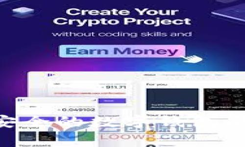 baioti如何找到imToken私钥：详细指南与常见问题解析/baioti
imToken, 私钥, 找私钥, 数字钱包/guanjianci

引言
在数字货币的世界中，私钥是访问和管理你加密资产的关键。imToken作为一种流行的数字钱包，其安全性和易用性使得越来越多的用户选择使用。然而，许多人在使用imToken时，对如何找到自己的私钥可能感到困惑。本文将为你提供详细的指南，帮助你找到imToken的私钥，并解答一些关于私钥的常见问题，确保你能够安全地管理你的数字资产。

imToken私钥的基础知识
私钥是一个重要的安全组件，它确保只有你可以访问和控制你的加密资产。imToken使用私钥与公共地址的组合来实现资产的安全性。了解私钥的作用以及如何找到它，将有助于更好地管理你的数字资产。

什么是私钥？
私钥是一串长字符，它不仅是访问你加密资产的唯一凭证，还用于在区块链上进行交易。每个数字钱包都有一个独一无二的私钥，一旦你的私钥泄露，他人就可以完全控制你的资产。因此，妥善保管你的私钥非常重要。

imToken的私钥存储方式
imToken是一个非托管的钱包，这意味着用户完全掌控自己的私钥。相对于托管钱包，非托管钱包提供了更高的安全性，但用户也要承担更多的责任。imToken不会存储用户的私钥，所有的私钥都是保存在用户的设备中。

如何找出imToken的私钥
在imToken中找到私钥的步骤如下：

1. **打开imToken钱包**：首先，确保你安装了最新版本的imToken应用，打开应用程序。

2. **选择你的钱包**：在应用主页，你会看到所有的钱包列表，选择你想要提取私钥的钱包。

3. **设置密码**：如果你的钱包设置了密码，你需要输入密码来解锁钱包。

4. **进入钱包信息**：在钱包的主页，寻找“钱包信息”或“设置”选项，这通常在右上角或下方的菜单中找到。

5. **查找私钥**：在钱包信息页面中，寻找“导出私钥”或“导出助记词”的选项。一些版本可能直接显示私钥，而另一些则需要你通过助记词生成私钥。

6. **注意安全**：导出私钥后，请确保在安全的环境中存储，不要在公共场合或不安全的设备上分享。

如何保护你的私钥
保护私钥的安全至关重要。以下是一些保护私钥的有效措施：

1. **离线存储**：尽量将私钥或助记词存储在离线环境中，如纸质记录或硬件钱包，避免在线泄露。

2. **强密码**：为你的imToken钱包设置强密码，增加额外保护层，避免他人轻易访问。

3. **定期更换密码**：定期更换你的钱包密码，可以降低私钥泄露的风险。

4. **防范钓鱼攻击**：小心钓鱼网站，不要通过不明链接或邮件输入你的钱包信息。

常见问题解答

如何恢复丢失的imToken私钥？
如果你丢失了imToken的私钥，恢复资金的难度将大大增加。通常情况下，私钥一旦丢失，便无法恢复，这是区块链技术的一项根本特性，因为没有中心化的管理机构来重置私钥。以下是一些具体的应对措施：

1. **使用助记词恢复**：如果你在创建钱包时备份了助记词，可以通过它在imToken中恢复钱包，从而获取私钥。助记词是导出私钥的关键，通常由12到24个单词组成，它们是按特定顺序排列的集合。

2. **检查备份**：回顾你所有的备份记录或文件，许多人往往在不同的地方保存了一些与钱包相关的信息。确保你的备份没有丢失。

3. **咨询专业人员**：如果你在恢复过程中遇到问题，可以咨询区块链专业人员或技术支持。但切记，任何人都不能为你恢复私钥，建议谨慎选择信任的专业人士。

4. **确认安全**：在恢复私钥或助记词时，不要把这些信息告诉任何人，以防止再次泄露。

如何迁移imToken钱包到新设备？
在迁移imToken钱包到新设备时，确保安全性是首要任务。以下是迁移的具体步骤：

1. **备份助记词**：在旧设备上，确保你已经备份了钱包的助记词，并将其保存在安全的位置。

2. **下载imToken**：在新设备上下载imToken应用，确保官网或官方应用商店中获取，以免下载到恶意软件。

3. **创建新钱包或导入**：在新设备中，可以选择创建新的钱包或导入已有的钱包，采用你刚才备份的助记词进行导入。

4. **验证资金**：在成功导入钱包后，检查钱包的余额和交易记录是否完整，确认资产没有丢失。

5. **删除旧钱包**：确认迁移成功后，可以选择在旧设备中删除imToken应用，以防止信息泄露。

imToken私钥泄露的后果是什么？
私钥泄露的后果非常严重。由于区块链的特性，一旦私钥被盗，任何人都可以轻易转移或删除你的数字资产。以下是私钥泄露可能导致的具体后果：

1. **资金失窃**：盗取你的私钥后，攻击者可以随意访问你的资产，进行转账和交易。由于区块链交易的不可逆性，资金一旦被转出，几乎无法追回。

2. **隐私泄露**：除了资产风险，私钥泄露可能还会影响你的隐私，其他人可能监控你的资金流动和交易活动。

3. **潜在的法律问题**：在某些情况下，盗用他人资产可能会引发法律诉讼，因此如果你的私钥泄露，可能还涉及法律风险。

4. **心理影响**：失去资产可能带来巨大的经济损失，进而影响心理健康，造成焦虑和压力。因此，保持谨慎非常必要。

如何选择安全的数字钱包？
选择安全的数字钱包是确保资产安全的关键。以下是一些选择标准：

1. **非托管钱包**：选择那些不存储用户私钥的钱包，非托管钱包如imToken让用户完全掌握自己的资产，增强安全性。

2. **双重认证**：选择支持双重认证的数字钱包，这将给账户增加一层安全保护。

3. **用户评价和信任度**：查看其他用户的评价和反馈，选择那些在社区中有广泛认可的钱包，以减少选择潜在风险。

4. **安全更新**：确保所用钱包的团队定期更新钱包，以修复安全漏洞和提升用户体验。

结论
imToken的私钥是保护你数字资产的关键，了解如何找到私钥、保护私钥及相关常见问题，有助于你更有效地管理数字财富。希望本文提供的信息能够帮助到你，一个安全的数字钱包能够为你的资产保驾护航。别忘了在数字资产的管理过程中，保持警惕和谨慎是成功的重要因素。