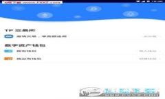 如何通过imToken钱包快速转