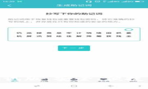 思考一个的

imToken钱包苹果测试版：安全、便捷的数字资产管理工具