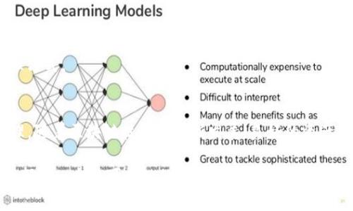 火币网导入imToken：实现数字资产的无缝管理

火币网, imToken, 数字资产, 钱包管理/guanjianci

引言
随着区块链技术的不断发展，数字资产交易和管理成为越来越多人的关注焦点。在众多数字资产交易平台中，火币网以其安全、高效和多样化的交易服务赢得了众多用户的青睐。而imToken作为一个功能强大的数字资产钱包，也受到了广泛使用。将火币网的资产导入imToken，不仅可以更方便地管理自己的数字资产，还能提升资产安全性。本文将详细介绍如何将火币网的资产导入imToken，以及相关的注意事项和常见问题。

一、什么是火币网和imToken？
火币网成立于2013年，是一家全球领先的数字资产交易平台，用户可以在该平台上进行各种数字货币的交易。火币网提供丰富的交易对，同时由于其强大的技术支持，其交易所具备高安全性和流动性。

而imToken是一款智能合约钱包，支持多种数字货币的存储与管理。相较于传统的数字货币钱包，imToken支持智能合约功能，用户可以在其上进行数字资产的管理、兑换及查看相关信息。

二、导入火币网资产到imToken的步骤
将火币网中的数字资产导入imToken钱包相对简单，只需几个步骤即可完成。以下是详细的步骤：

h41. 创建或导入imToken钱包/h4
首次下载imToken应用后，用户需要创建一个新钱包，或者如果已有imToken钱包，可以通过助记词导入。创建的过程中需要设置一个安全的密码以保护钱包安全。

h42. 在火币网创建API密钥/h4
为了方便资产管理，用户需要在火币网中创建API密钥。登录火币网，进入API管理页面，点击“创建API”，填写相关信息并确认。注意妥善保管API密钥，避免泄露导致资产损失。

h43. 设置导入参数/h4
在imToken中找到“导入资产”功能，输入从火币网获得的API密钥和其他必要的参数。系统会自动读取火币网中账户中的资产信息。

h44. 确认导入/h4
当导入信息确认无误后，点击“确认导入”，等待系统完成资产的迁移。通常来说，整个过程十分迅速，根据网络情况不同，可能会有少许延迟。

三、导入后的注意事项
成功将火币网的资产导入imToken后，用户需要注意以下几点：

h41. 保管好私钥和助记词/h4
私钥和助记词是钱包安全的根本，任何人都不应泄露给第三方。违者可能导致资产被盗。

h42. 定期备份钱包信息/h4
建议用户定期备份钱包信息和API密钥，以便在设备丢失或者故障时能够快速恢复信息。

h43. 关注市场动态/h4
市场行情波动较大，时刻关注数字资产市场可以帮助用户做出更明智的投资决策。

h44. 了解不同资产的管理方式/h4
不同类型的数字资产可能会有不同的管理方式，用户在使用imToken的时候应熟悉相关知识以提高资产管理效率。

四、常见问题解答

h41. 为什么要将火币网的资产导入imToken？/h4
将火币网资产导入imToken的理由主要体现在以下几点：首先，imToken提供了更安全的资产管理方式。用户可以在imToken控制自己的私钥，减少被交易平台盗窃的风险；其次，imToken支持多种资产的管理，用户可以实现资产的多样化管理；最后，imToken具有较好的易用性和用户体验，方便用户随时随地管理自己的资产。

h42. 导入过程中遇到问题该怎么办？/h4
如果在导入过程中遇到问题，首先要确认输入的信息是否正确，比如API密钥等。如果确认没有问题，可以尝试重新启动imToken，或查看网络是否稳定。另外，访问相关社区或咨询客服都是很好的解决方案。

h43. 导入后如何进行资产的管理和操作？/h4
在成功导入资产后，用户可以通过imToken的界面查看持有的数字资产，进行转账、交易等操作。具体的操作可以参考imToken的官方教程或使用帮助，确保能够熟练运用各项功能。

h44. imToken是否支持所有的数字资产？/h4
imToken支持多种主流的数字资产，例如比特币、以太坊等，但并非所有资产都在支持之列。在导入之前，用户需要确认所持的数字资产是否支持imToken。如果不支持，可以考虑其他的资产管理方式。

结论
将火币网的资产导入imToken是一种便捷的资产管理方式，可以帮助用户更好地利用数字资产。通过以上的介绍，相信用户对这一过程有了更深入的了解，并能顺利地实现资产导入及后续管理。随着区块链技术的不断发展，良好的资产管理意识将是每个数字资产持有者要具备的重要能力。

无论是交易、投资，还是日常使用，选择合适的工具来帮助管理数字资产，将会对用户的财务安全产生重要影响。因此，了解如何将火币网的资产导入imToken，对于每一个数字资产爱好者来说，都是一个不可或缺的知识点。