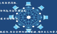   imtoken钱包大陆用户限制