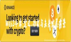 Web3令牌：定义、功能与未