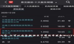 温馨提示：由于平台限制