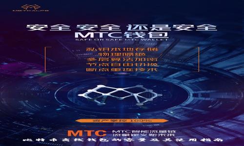 比特币离线钱包的容量及其使用指南