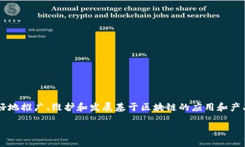 在Web3时代,运营的必要性变得愈发重要。尽管Web3的基本原则是去中心化和用户主权,但是为了更好地推广、维护和发展基于区块链的应用和产品,运营依然是关键的一环。接下来,我们将深入探讨Web3的运营需求,以及如何有效地进行Web3运营。
Web3运营的必要性与策略