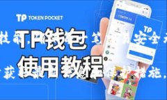 jiaoti如何恢复比特币钱包