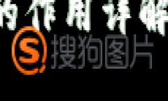 比特币钱包秘钥的作用详