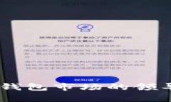 imToken：区块链数字钱包市