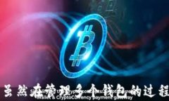 tiaoti如何在imToken中管理最