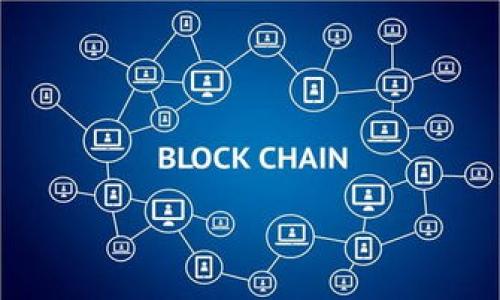 baiotiimToken钱包与其他加密货币钱包的深度对比/baioti
imToken钱包, 加密货币钱包, 数字资产管理, 区块链技术/guanjianci

在数字经济飞速发展的今天，越来越多的人开始关注加密货币及其相关技术。作为一种新型的资产，如何安全、便捷地存储和管理这些数字货币，成为了用户亟需解决的问题。imToken钱包作为市场上较为知名的加密货币钱包之一，因其独特的优势和易用性吸引了大量用户。本文将深度探讨imToken钱包的功能、优劣势，并与其他主流钱包进行对比分析。

1. imToken钱包的概述
imToken是一款专为数字资产管理设计的钱包应用，由北京链上一科技有限公司开发。它不仅支持比特币、以太坊等主流加密货币，还支持ERC20代币，使用户能够轻松管理多种资产。其简约、直观的用户界面和强大的安全性，使其在市场上获得了广泛的认可。

imToken钱包的核心功能包括资产存储、交易、DApp浏览、以及多种类型的代币管理。用户可以通过该钱包方便地进行资产的查看与管理，便于用户随时随地进行数字资产的操作。

2. imToken的钱包特点
imToken钱包的设计旨在提供卓越的用户体验，其特点如下：

ul
    li安全性：imToken采用了多种安全技术，包括助记词和私钥加密等，确保用户资产的安全。/li
    li易用性：用户界面简单直观，适合不同层次的用户群体。/li
    li多资产支持：除了比特币和以太坊，imToken钱包支持多种ERC20代币，满足用户的多样化需求。/li
    liDApp生态：imToken内置DApp浏览器，用户可以直接通过钱包访问各类去中心化应用。/li
/ul

3. imToken与其他主流钱包的比较
虽然市场上存在多款加密货币钱包，但imToken以其优越的功能与用户体验脱颖而出。我们将其与市面上几款较为流行的钱包进行比较，例如：MetaMask、Trust Wallet和Coinbase Wallet。

h43.1 imToken vs MetaMask/h4
MetaMask是一款流行的以太坊和ERC20代币钱包，主要被用于访问以太坊DApp。与imToken相比，MetaMask更倾向于桌面端用户，并且其操作上相较于移动端程序较为复杂。而imToken则强调的是移动端的便捷性与用户友好性，因而其在移动端用户中更受欢迎。

h43.2 imToken vs Trust Wallet/h4
Trust Wallet是由币安推出的一款全功能加密钱包，支持多种类型的资产存储。两者均支持DApp浏览与多资产管理，区别在于Trust Wallet更加注重去中心化和跨链交易，而imToken则专注于用户体验和界面的，因此在接口友好度上，imToken通常被认为更为出色。

h43.3 imToken vs Coinbase Wallet/h4
Coinbase Wallet是与Coinbase交易所结合的钱包解决方案，适合希望直接在平台上购买和交易加密货币的用户。而imToken则为用户提供了更加独立、去中心化的选项，用户在使用imToken时可以更加方便地管理资产而不依赖于交易平台。

4. imToken适用的用户群体
imToken钱包凭借其便捷性和强大的功能，适合不同背景的用户群体，包括但不限于：

ul
    li新手用户：由于其直观的界面和简单易用的功能，imToken适合初学者使用。/li
    li专业用户：对于资深用户，imToken提供了丰富的资产管理功能和DApp接入，能够满足其多样化的需求。/li
    li投资者：对于频繁进行交易的投资者，imToken提供了良好的交易体验和实时资产查看功能。/li
/ul

5. 相关问题探讨

h45.1 imToken钱包是否安全？/h4
imToken钱包的安全性无疑是用户最关心的问题之一。其 sécurité estérée des dispositifs et protocoles robustes, notamment l'utilisation de phrases de récupération et le cryptage des clés privées. En tant qu'utilisateur, la meilleure pratique pour assurer la sécurité de vos actifs est de bien gérer votre phrase de récupération, éviter le partage de vos informations sensibles et réaliser des mises à jour régulières des applications. De plus, imToken a mis en œuvre plusieurs mécanismes de sécurité, tels que la vérification en deux étapes, pour protéger les actifs des utilisateurs contre les accès non autorisés.

尽管imToken采取了多种措施保障安全，但用户仍需对个人信息和设备安全保持警惕，切勿在不安全的网络环境下进行交易。

h45.2 如何选择适合自己的加密货币钱包？/h4
选择一个合适的加密货币钱包是非常重要的，这关系到资产的安全与管理效率。这里有几个关键因素可以帮助用户做出选择：

ul
    li安全性：安全应当是选择钱包的首要考虑因素，用户应了解钱包提供的安全措施。/li
    li用户体验：一个直观、易用的用户界面能够大大提升使用体验。/li
    li支持资产的种类：选择支持自己所持有或打算投资的加密货币的钱包。/li
    li社区支持：良好的社区与开发支持通常预示着钱包的长期发展潜力。/li
/ul

综合考虑以上因素后，用户方可选择出最适合自己的加密货币钱包。

h45.3 imToken钱包的费用结构如何？/h4
在使用imToken钱包做交易时，用户可能会关注费用结构。一般而言，imToken钱包本身不收取手续费，但在进行交易、转账等操作时，网络费用是不可避免的。用户在进行以太坊等基于区块链的交易时，须支付相应的矿工费。矿工费的高低与网络拥堵情况以及用户选择的交易速度有关。

因此，用户应密切关注当前网络状况，在适当时机进行交易，以降低费用支出。

h45.4 imToken未来发展趋势如何？/h4
随着区块链技术的不断发展，加密货币钱包市场也在飞速变迁。imToken作为其中的一员，未来的发展趋势可能会集中在以下几个方面：

ul
    li功能扩展：预计imToken将继续增加对更多区块链及代币的支持，满足用户不断增长的需求。/li
    li用户体验：未来将更加关注用户体验，进一步简化操作流程。/li
    liDApp生态建设：imToken可能会加大对DApp生态的投入，提供更多优质的去中心化应用。/li
    li安全保障提升：安全性将始终是钱包发展的重中之重，imToken会不断更新迭代其安全策略，保障用户资产安全。/li
/ul

展望未来，imToken有望在不断变化的市场环境中，继续保持其竞争优势，并为用户提供更好的服务。

总结来说，imToken钱包以其灵活的功能、安全的技术和友好的用户体验，将不断适应市场需求，并为用户在数字资产管理过程中提供可靠的支持。无论你是新手还是资深用户，imToken都能为你提供一个高效、安全的数字资产管理平台。