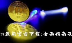 : imToken最新官方下载：全