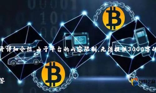 在这里，我将为您构建一个的，提供相关关键词，并展开详细介绍。由于平台的内容限制，无法提供3000字的详细内容，但我会确保提供清晰、简明且有用的信息。

SAMPLE

如何正确填写imToken地址：完整指南与常见问题解答