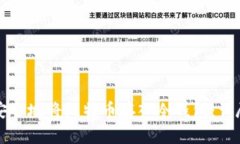 如何安全地将比特币存入