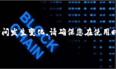 注意: 关于TP钱包和USDT合约