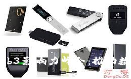 : 探讨曼谷Web3影响力峰会：推动数字经济的未来