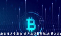 bolaimToken钱包提现为何失败