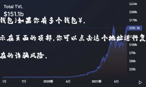 imToken 是一个流行的数字钱包应用程序，主要用于存储、管理和交易各种数字资产，包括以太坊及其代币。imToken 钱包的地址通常是指你的以太坊地址，该地址由一串字母和数字组成，通常以 