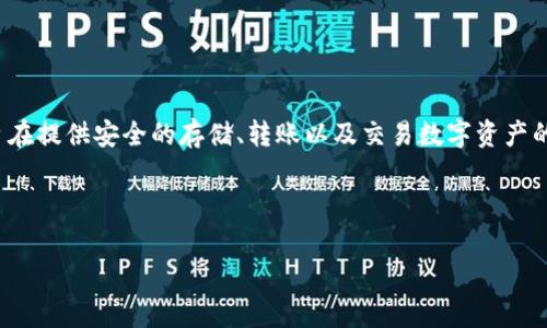 在谈论 IM 钱包（IM Wallet）没有有效的链接这一困惑前，我们需要明确一些基本概念和上下文。IM 钱包是一个加密货币钱包，旨在提供安全的存储、转账以及交易数字资产的功能。而“没有有效的链接”通常意味着用户在使用钱包时遇到了一些问题，比如无法连接到网络、无法访问其区块链数据或其服务。

以下是该主题的详细介绍：

### IM 钱包没有有效的链接的原因及解决方案