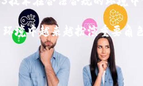 baiotiWeb3友好的国家：推动去中心化未来的全球前沿/baioti
Web3, 去中心化, 区块链, 全球政策/guanjianci

近年来，随着区块链技术的迅猛发展，Web3的概念逐渐成为全球数字经济的重要趋势。Web3代表了一个以去中心化和用户主导权为核心的互联网新时代。相对于Web2时代，Web3不仅改变了我们与信息和内容进行交互的方式，还在经济和社会结构方面产生了深远的影响。在这个背景下，各国政府和地区对Web3技术的接纳和支持程度也不尽相同。那么，哪些国家在推动Web3的发展方面走在前沿呢？本文将对一系列Web3友好的国家进行详细探讨，包括它们的相关政策、发展现状以及未来展望。

一、Web3友好国家的定义
Web3友好的国家是指那些在互联网技术、政策法规、产业发展等方面积极推动Web3和区块链技术的国家。这些国家通常具备一些特征，如开放的市场环境、支持创新的政策、合适的监管框架、以及对加密货币和数字资产的友好态度。Web3友好国家不仅在技术上具备优势，同时也在人才培养和基础设施建设等方面投入了大量资源，以促进区块链技术的广泛应用。

二、Web3友好国家的现状
目前，全球范围内有多个国家正在构建Web3友好的环境。其中，最具代表性的是以下几个国家：
strong1. 瑞士/strong：瑞士在全球范围内被视为区块链技术的领军者，尤其是在其“加密谷”（Crypto Valley）内，聚集了大量区块链初创企业和行业人才。瑞士政府对区块链技术采取了积极的监管态度，并为相关公司提供税收减免、资金支持等多项政策激励。瑞士金融市场监管局（FINMA）也制定了针对ICO（首次代币发行）的具体法规，确保投资者的权益。

strong2. 新加坡/strong：新加坡以其高效的金融监管体系和对创新友好的环境著称。新加坡金融管理局（MAS）对加密资产和区块链技术持积极立场，推出了“金融科技沙盒”计划，允许公司在监管环境下进行试点项目。新加坡还吸引了大量区块链企业前来设立总部，成为亚太地区的区块链中心。

strong3. 爱沙尼亚/strong：作为数字化国家的先行者，爱沙尼亚在推进Web3方面走在其他国家的前列。该国通过区块链技术实现了电子身份、电子投票等多个政府服务的数字化。此外，爱沙尼亚还制定了详尽的法律以支持区块链技术的发展，吸引了不少区块链初创企业在此落户。

strong4. 美国/strong：虽然美国各州对Web3的态度不同，但美国整体上依然是区块链和加密货币的发源地之一。硅谷、纽约等地汇聚了大量的创业公司和投资者。虽然美国的监管政策存在一定的不确定性，但其开放的市场和丰富的投资环境仍然吸引着全球的Web3项目进驻。

三、推动Web3友好的因素
一国是否能成为Web3友好国家，受到多个因素的影响。
strong1. 政府支持/strong：政府的政策支持是推动Web3发展的重要因素。如果一个国家的政府能够制定出明确的监管框架，鼓励创新与投资，提供税收优惠等激励措施，将有助于吸引国内和国际的区块链项目。

strong2. 教育和人才培养/strong：Web3技术的推广离不开高素质的人才。在教育体系中加强对区块链、加密货币等相关课程的设置，并提供实践机会，将有助于培养专业的技术人才，进而推动Web3的发展。

strong3. 市场需求/strong：市场对Web3技术的需求也是推动其发展的动力之一。随着越来越多的人意识到去中心化对个人和企业的潜在好处，市场对Web3解决方案的兴趣日益增加，这将促使各国加速技术发展。

strong4. 产业生态/strong：一个健全的产业生态系统，包括初创企业和投资者的良性互动，将为Web3的发展提供支持。政府和创业者需要共同努力，建立一个良好的投资环境，促进各类资源的高效配置。

四、Web3友好政策的最佳实践
各国实施Web3友好政策时，可以参考以下实践：
strong1. 制定明确的法规/strong：政府需要出台明确的法律法规，为Web3企业提供一个法律框架，以保障投资者权益与市场稳定。

strong2. 建立金融科技沙盒/strong：通过金融科技沙盒，政府可以允许企业在一定范围内进行创新性产品和业务的测试，降低市场风险，同时为后续的法规制定提供依据。

strong3. 提供资金支持/strong：政府可以设立专项基金或资助项目，支持区块链初创公司发展，加速技术落地。

strong4. 促进国际合作/strong：各国应加强在区块链技术方面的国际合作与交流，共享最佳实践与经验，以提升全球Web3的发展水平。

五、有关Web3友好的国家的常见问题
随着Web3的逐渐崛起，越来越多的人对其相关话题产生了兴趣。以下是一些与Web3友好国家相关的问题。

问题1：为什么瑞士被称为Web3友好的国家？
瑞士被称为Web3友好的国家是因为其政策、监管环境和市场支持。瑞士的“加密谷”吸引了许多区块链公司的集中发展，形成了产业生态。瑞士金融市场监管局（FINMA）提供了友好的法律框架，确保相关项目能在安全的环境下发展。此外，瑞士较低的税率也吸引了投资和人才，进一步推动了区块链和Web3的发展。

此外，瑞士的高教育水平和良好的生活质量也使其成为许多区块链专家和技术人员的理想居住地。瑞士还定期组织各种区块链技术的研讨会和创新大赛，促进了该领域的交流与合作，从而加快了Web3相关项目的发展速度。

问题2：新加坡如何推动Web3的发展？
新加坡以其高效的监管机制和对金融科技的重视闻名。新加坡金融管理局（MAS）积极推动“金融科技沙盒”的概念，为各类区块链项目提供试点和反馈的环境，这使得初创企业能够在不受到过严监管的情况下进行技术创新。同时，MAS也为新技术提供指导，确保其合规性。新加坡的这一举措使得多个区块链项目能够快速测试和迭代，推动市场需求与技术发展并行。

此外，新加坡政府通过与大学和企业的合作，在人才培养方面也进行了诸多努力，确保市场能够持续获得高素质的技术人才。同时，新加坡在税收上给予高科技企业一定的优惠政策，使得初创企业能在地方内良性发展。

问题3：爱沙尼亚的数字化如何与Web3结合？
爱沙尼亚是全球最早进行数字化革新的国家之一，其政府早在2005年就提出了电子居住制度（e-Residency），促进全球公民在爱沙尼亚设立企业。通过这一制度，爱沙尼亚使用区块链技术保障数据安全，增强了政府服务的透明度与安全性。同时，爱沙尼亚还将区块链技术应用于新一代的电子投票系统，提升了投票的公正性和便利性。

爱沙尼亚通过积极推广区块链技术，在世界范围内树立了数字化政府的成功典范。同时，政府也大力扶持区块链项目的发展，形成以政策、产业和市场为一体的良好生态。爱沙尼亚这一创新举措吸引了包括初创企业在内的众多国际关注，为Web3发展提供了丰富的实践例证。

问题4：未来Web3友好国家的发展趋势如何？
未来Web3友好国家的发展趋势将呈现出多样化的特征。一方面，随着Web3技术的不断成熟和普及，各国将强化对区块链技术的研究与应用，着力推进新兴技术支撑下的经济发展。各国将更关注知识产权、数据保护等相关政策，确保Web3技术在合法合规的环境中健康发展。

另一方面，国际间的合作与交流将是推动Web3迅速发展的又一驱动力。通过共享技术与经验，各国可以借鉴成功案例，找到适用自身国情的政策框架。不仅如此，随着全球经济形势的不断变化，Web3友好国家将在尤其是全球贸易与投资环境中越来越扮演重要角色，推动经济的创新与发展。

综上所述，Web3的兴起使得全球各国都在积极探索适合自身发展的路径。不断变化的全球经济格局和技术创新趋势必将推动Web3友好国家的发展，使其在未来的数字经济中占据更加重要的位置。