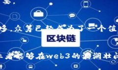 web3轻创业：抓住新机遇的