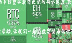 虚拟币提币到imToken的完整