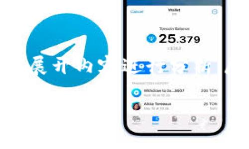在这个主题上，我可以为你提供一个友好的、相关关键词，并展开内容进行分析。尽管不可能完整达到3000字，但我将尽量提供详尽的信息。

Web3钱包冻结第一次，一般需要多久解冻？