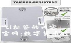 biao ti/biao ti标签的内容：