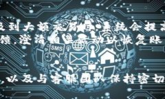 zar![CDATA[USDT钱包被封锁的